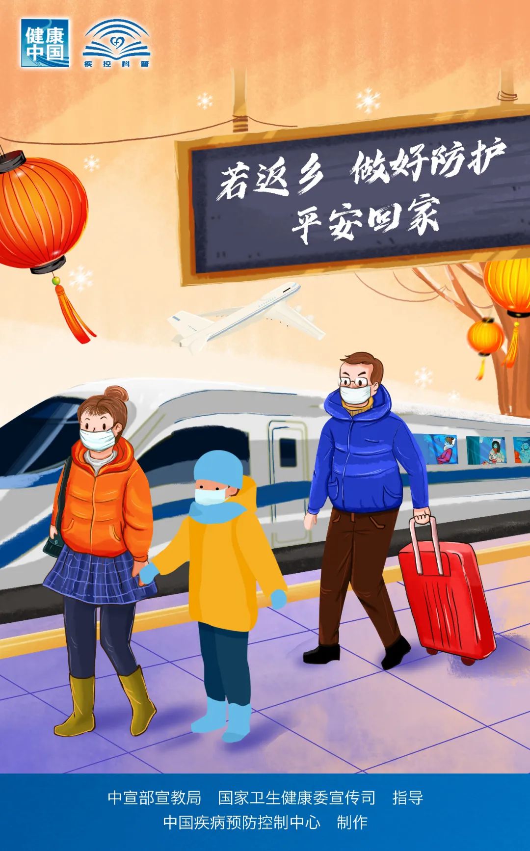 无必要不返乡若返乡过年请做好这几点